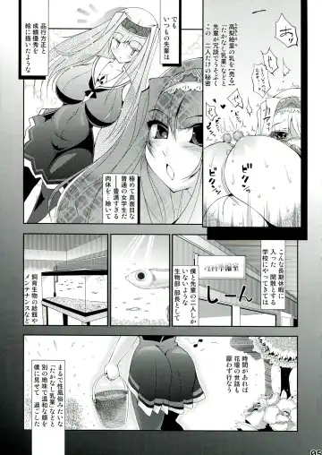 [Amano Taiki] Takanashi Nyuugyou Fhentai - Page 8