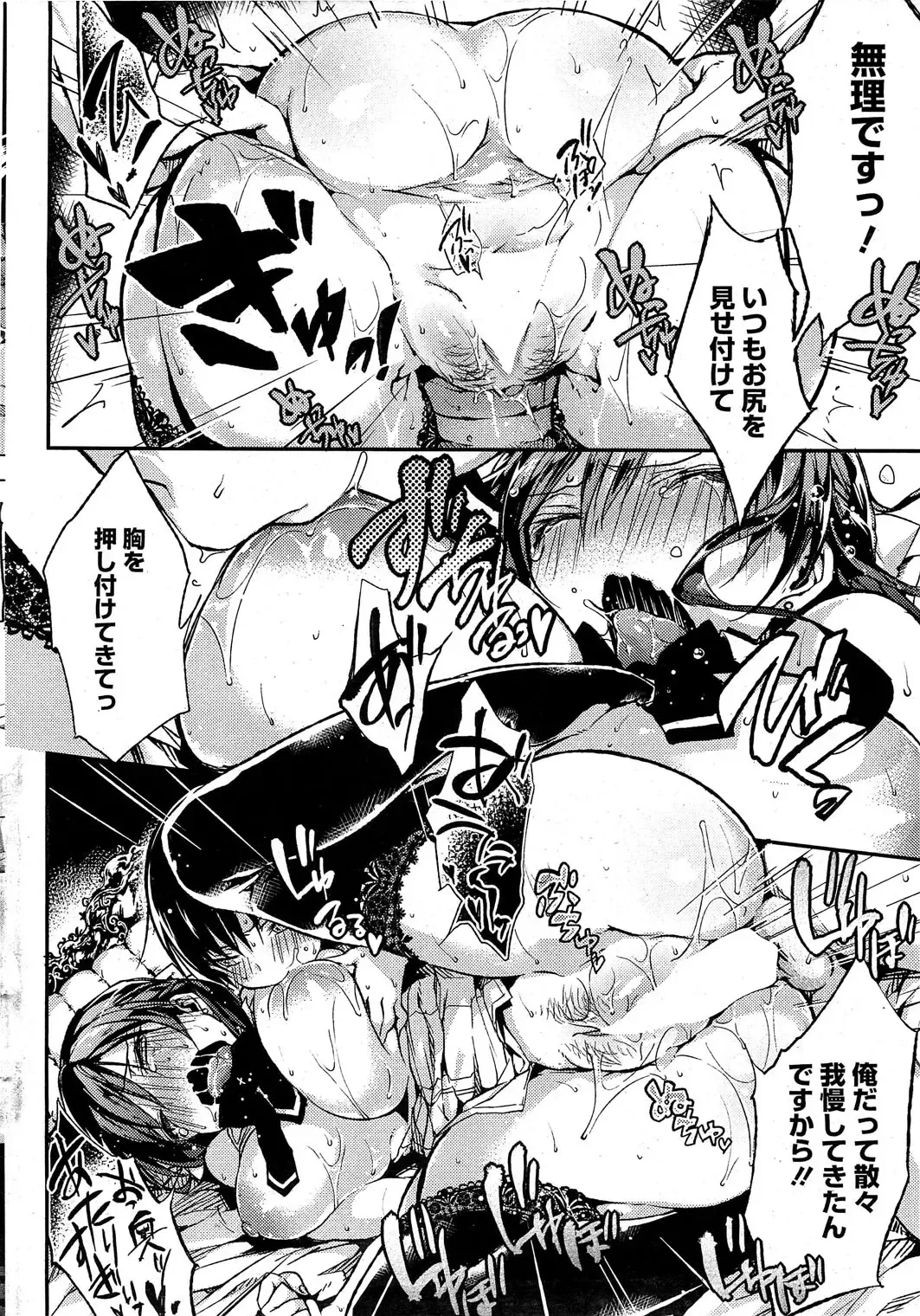 [Booch] Hentai Harassment Ch.1-2 Fhentai - Page 16