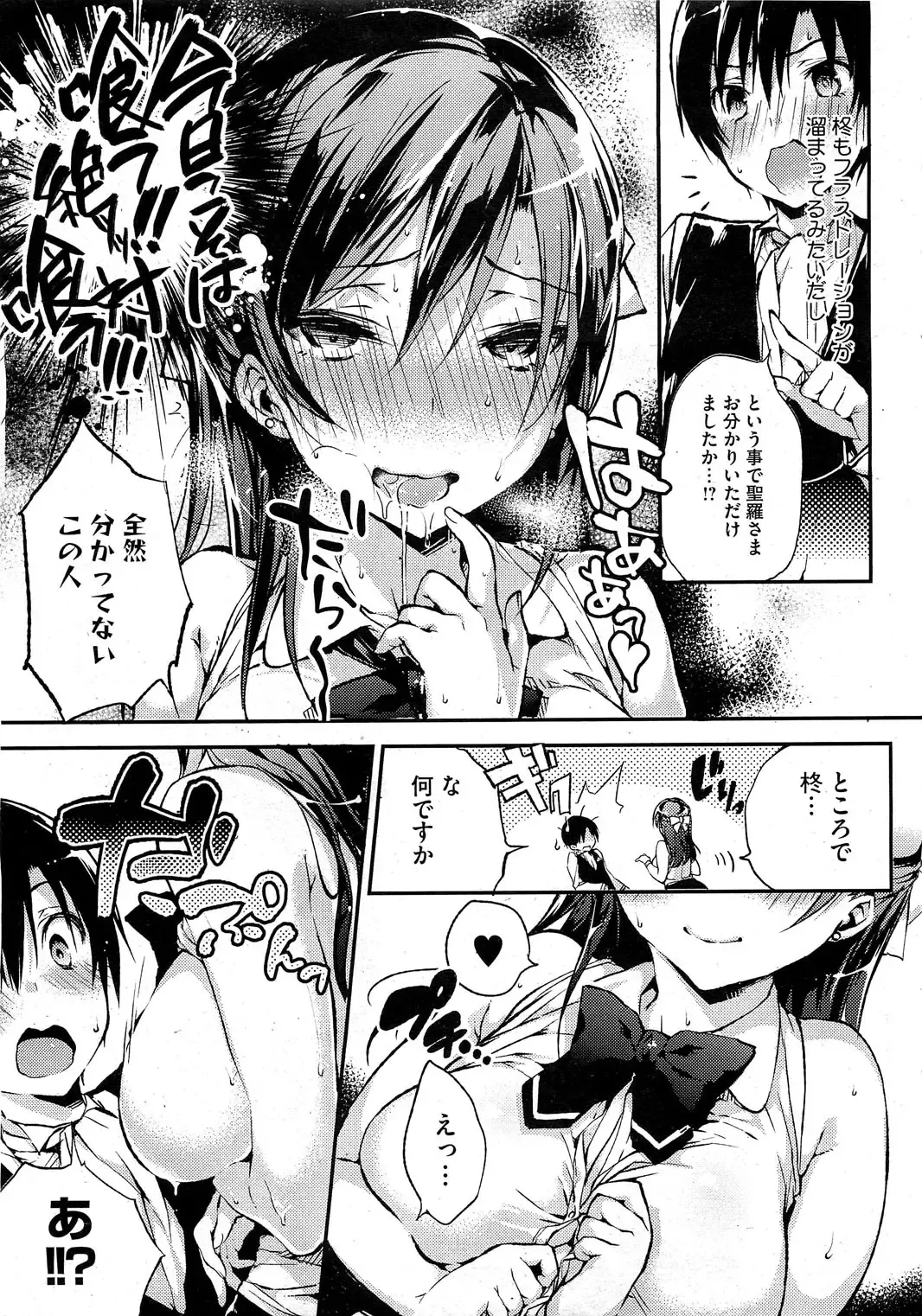 [Booch] Hentai Harassment Ch.1-2 Fhentai - Page 7