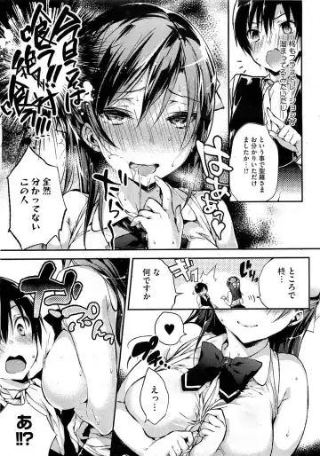 [Booch] Hentai Harassment Ch.1-2 Fhentai - Page 7