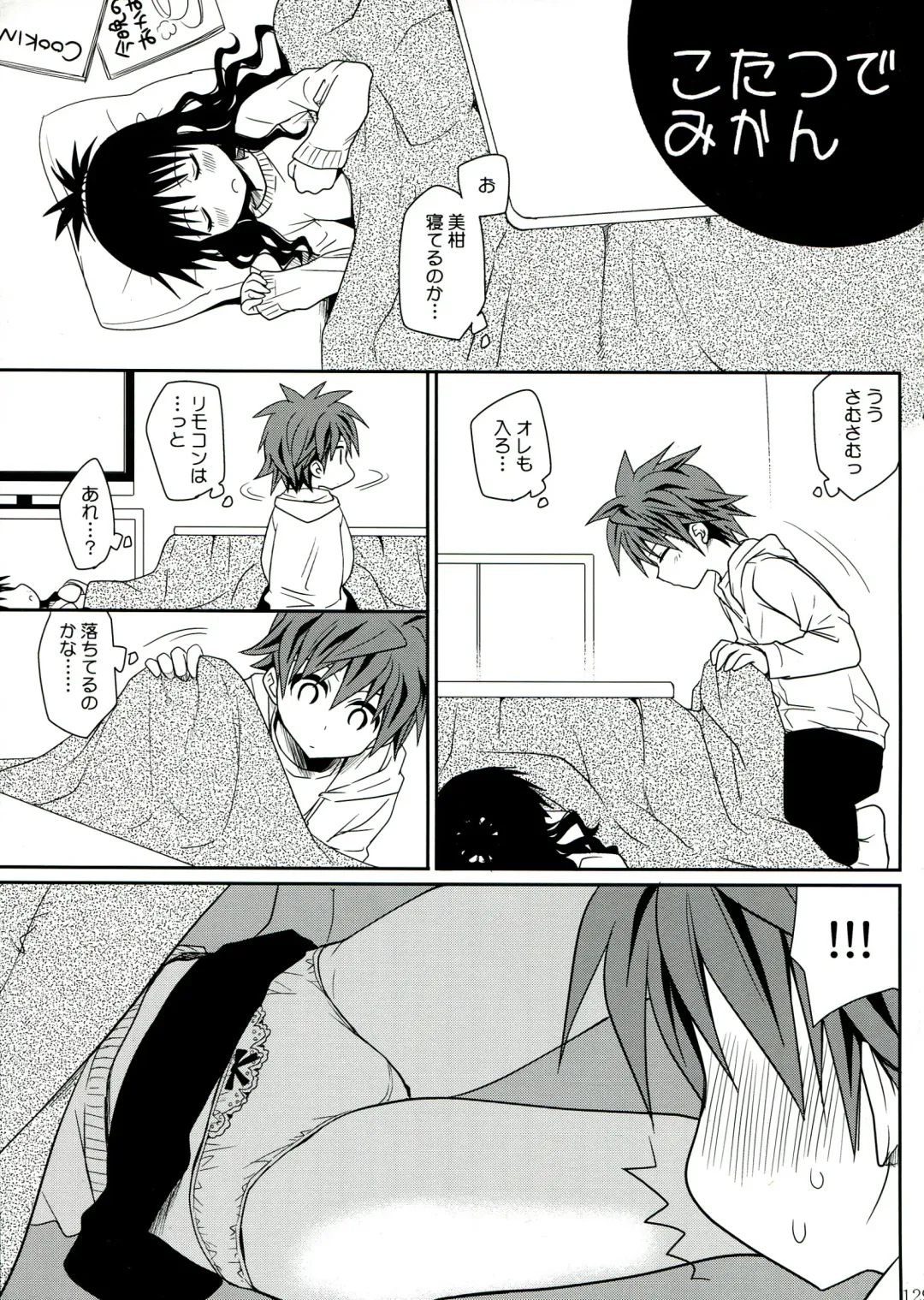 [Takumi Na Muchi] To LOVE-Ru Soushuuhen 2 Fhentai - Page 129