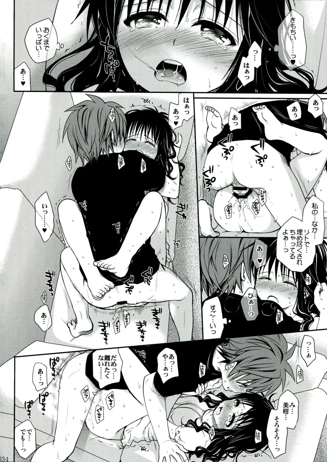 [Takumi Na Muchi] To LOVE-Ru Soushuuhen 2 Fhentai - Page 34