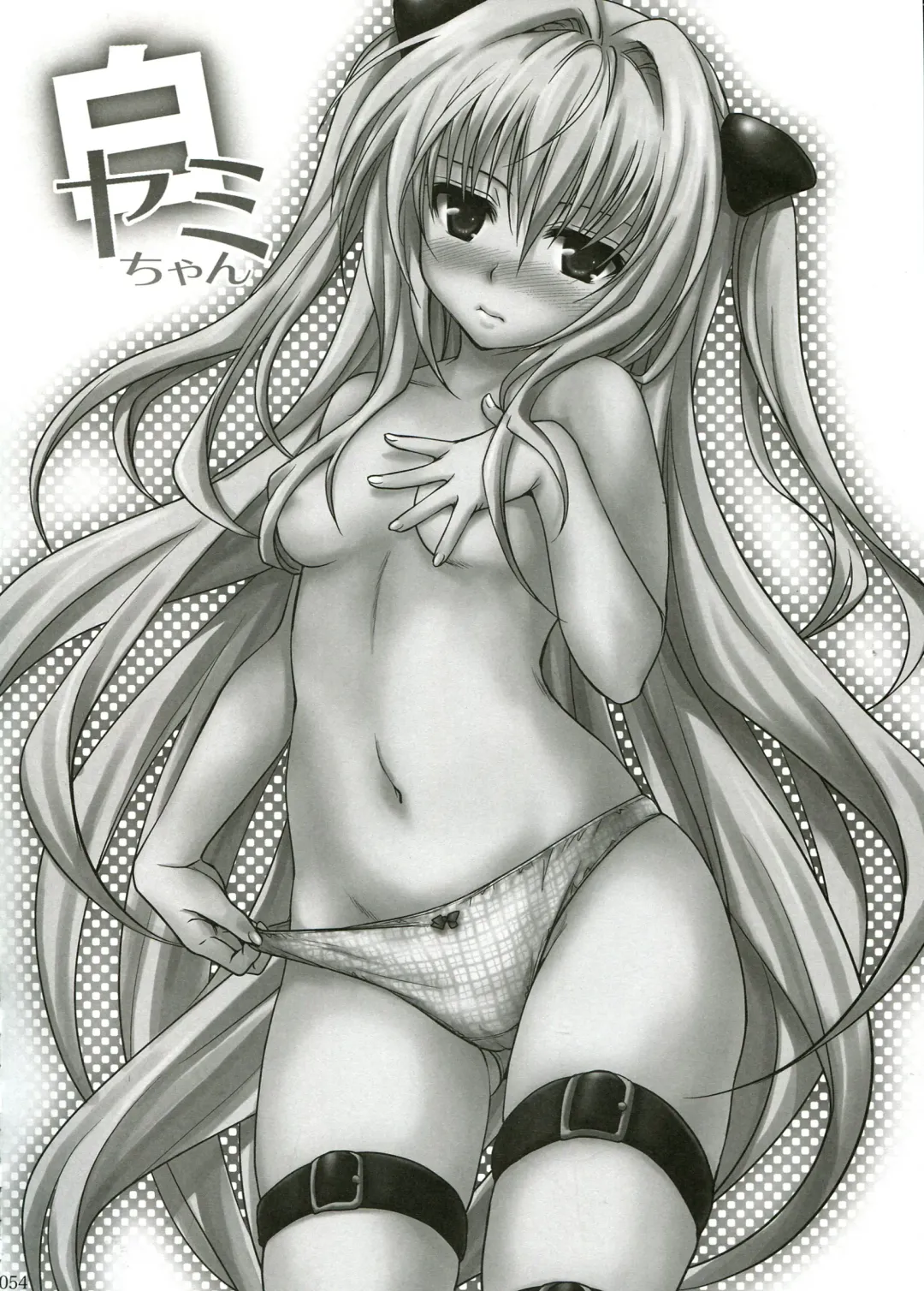 [Takumi Na Muchi] To LOVE-Ru Soushuuhen 2 Fhentai - Page 54