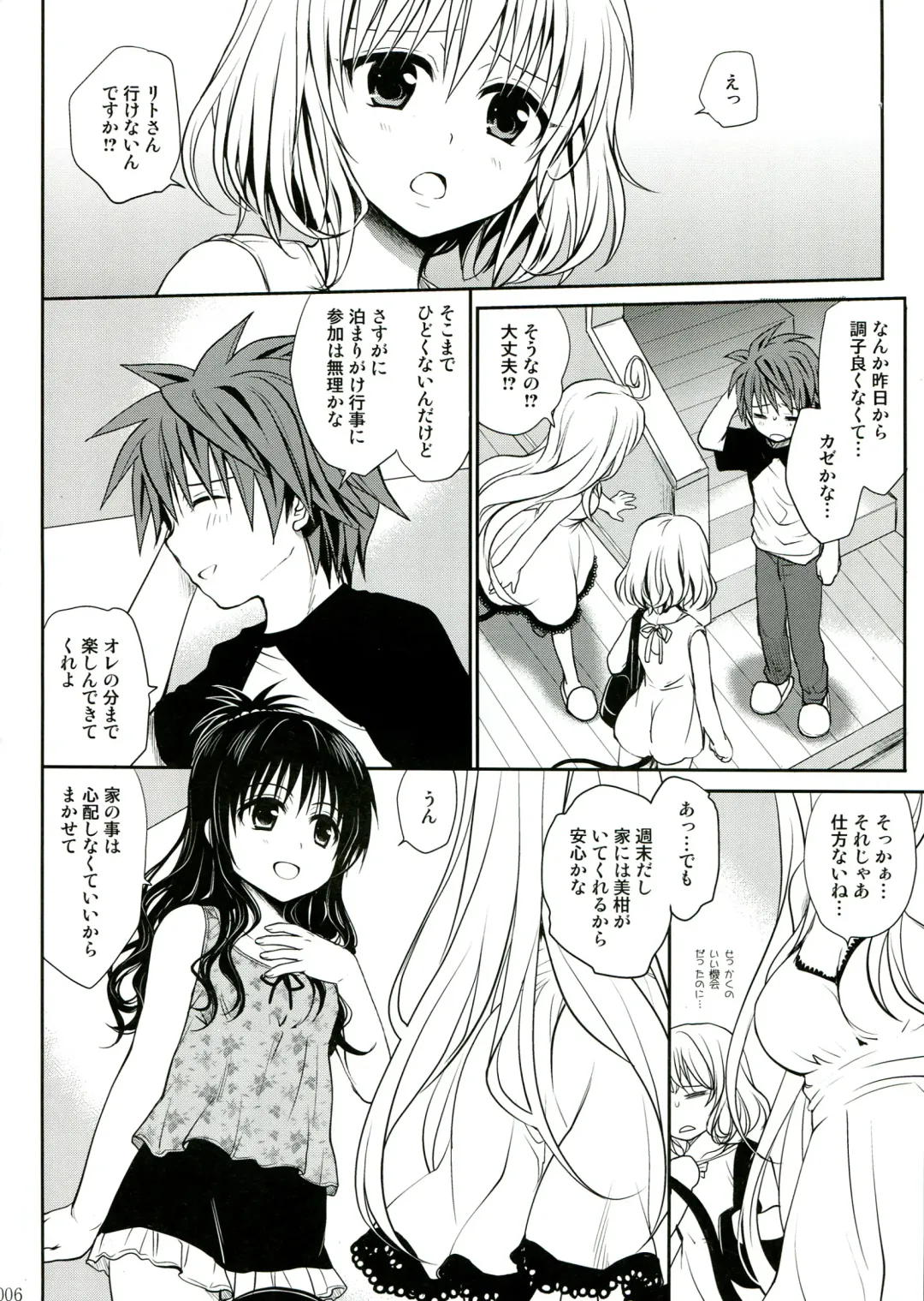[Takumi Na Muchi] To LOVE-Ru Soushuuhen 2 Fhentai - Page 6