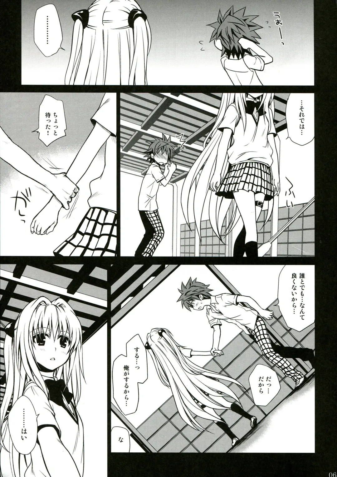 [Takumi Na Muchi] To LOVE-Ru Soushuuhen 2 Fhentai - Page 63