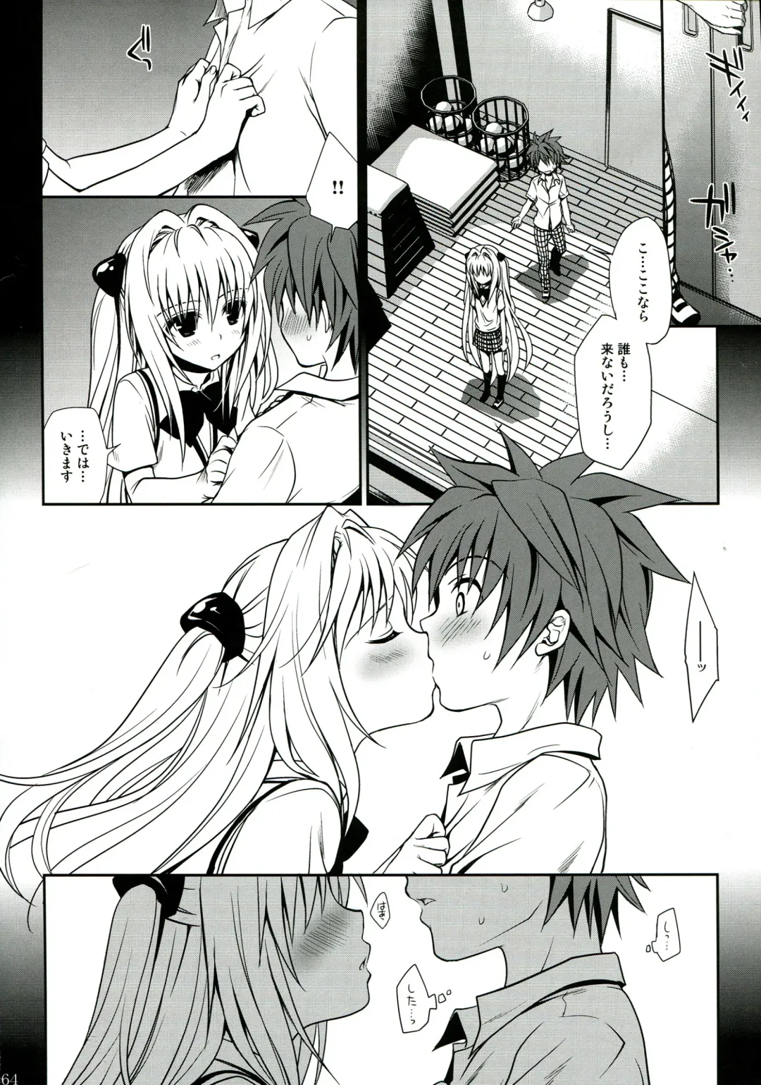 [Takumi Na Muchi] To LOVE-Ru Soushuuhen 2 Fhentai - Page 64