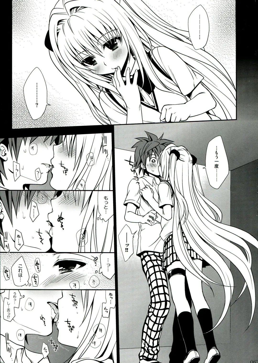 [Takumi Na Muchi] To LOVE-Ru Soushuuhen 2 Fhentai - Page 65