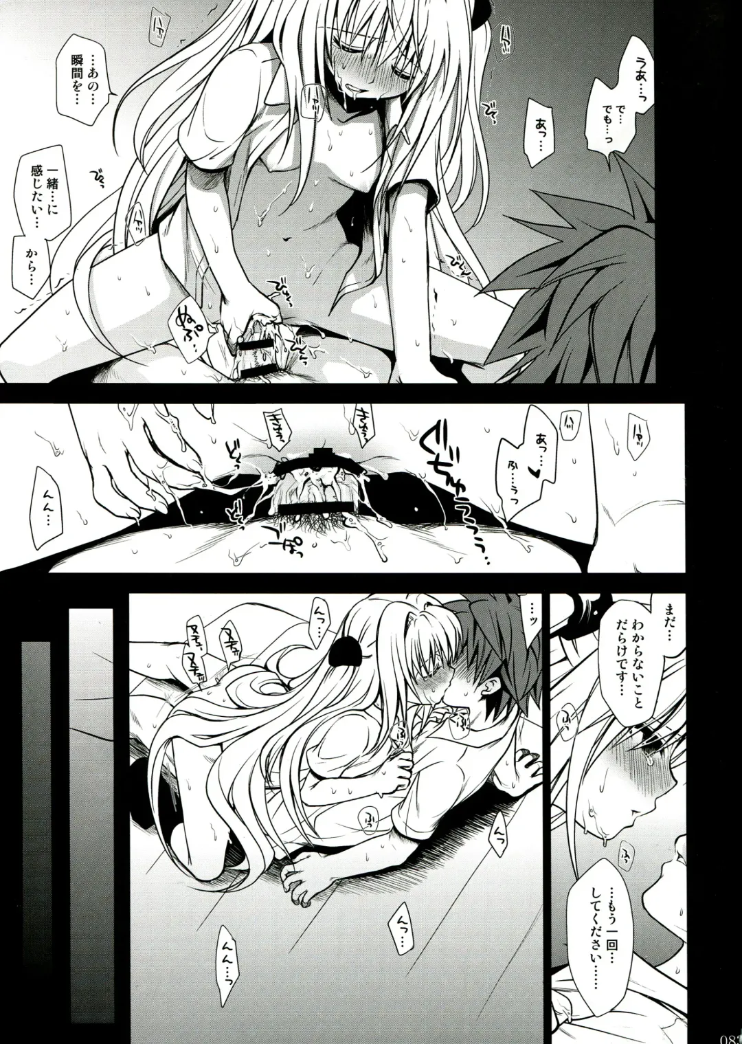 [Takumi Na Muchi] To LOVE-Ru Soushuuhen 2 Fhentai - Page 83