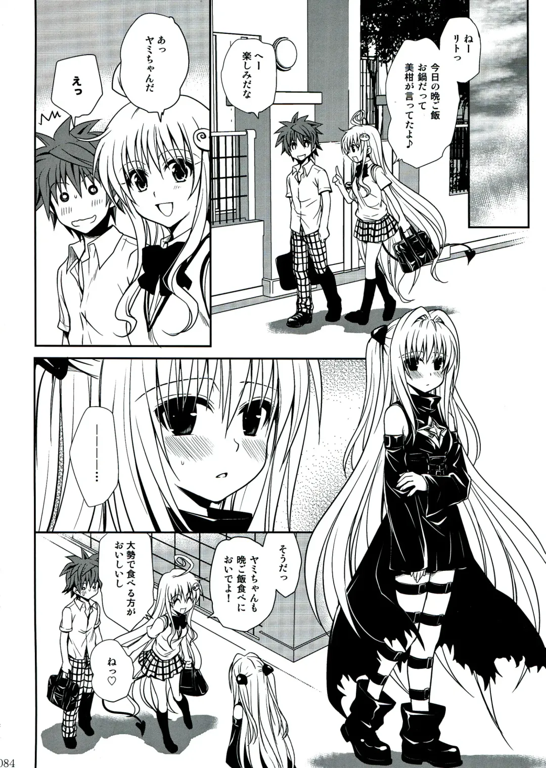 [Takumi Na Muchi] To LOVE-Ru Soushuuhen 2 Fhentai - Page 84