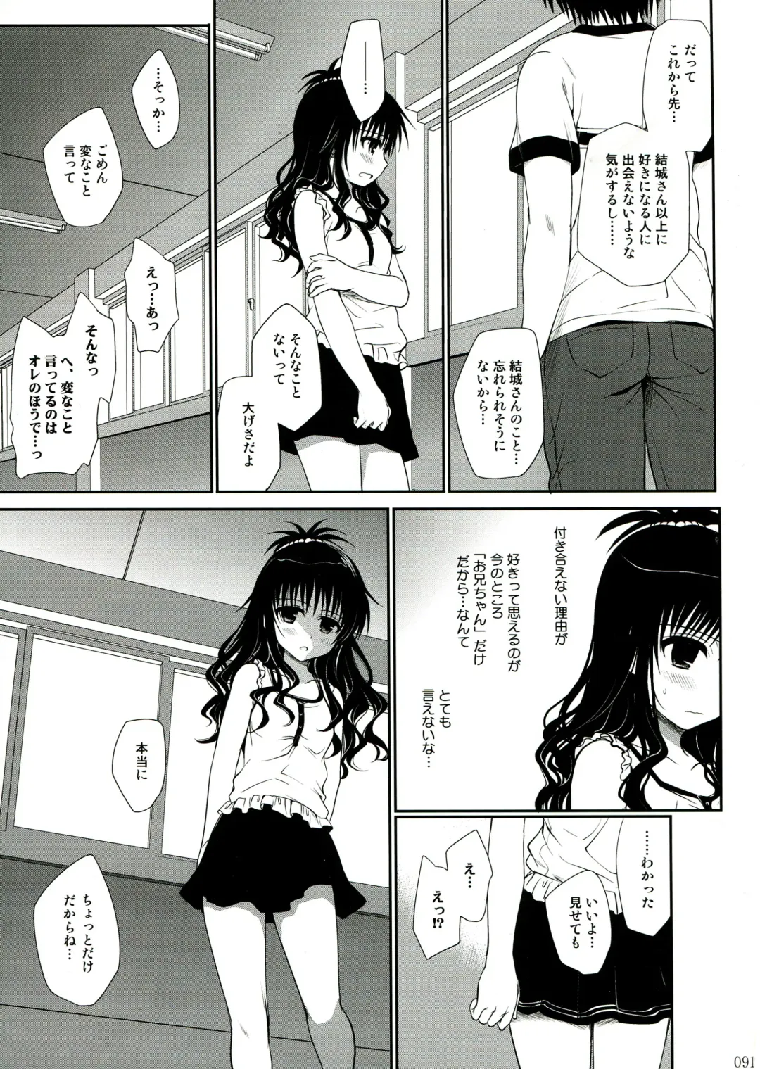 [Takumi Na Muchi] To LOVE-Ru Soushuuhen 2 Fhentai - Page 91