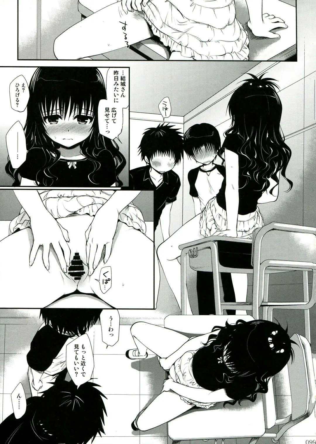 [Takumi Na Muchi] To LOVE-Ru Soushuuhen 2 Fhentai - Page 99