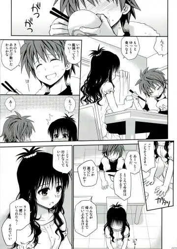[Takumi Na Muchi] To LOVE-Ru Soushuuhen 2 Fhentai - Page 27