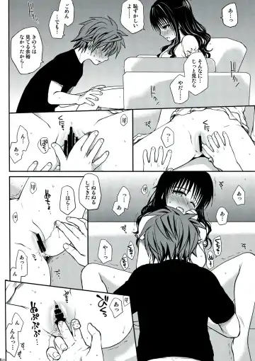 [Takumi Na Muchi] To LOVE-Ru Soushuuhen 2 Fhentai - Page 31