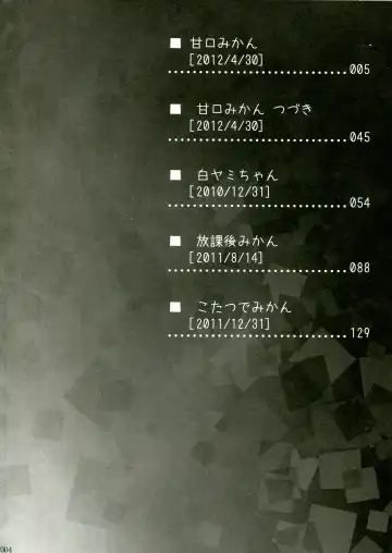 [Takumi Na Muchi] To LOVE-Ru Soushuuhen 2 Fhentai - Page 4