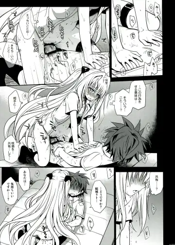 [Takumi Na Muchi] To LOVE-Ru Soushuuhen 2 Fhentai - Page 79