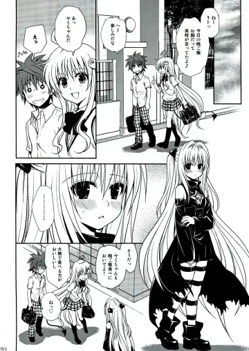 [Takumi Na Muchi] To LOVE-Ru Soushuuhen 2 Fhentai - Page 84