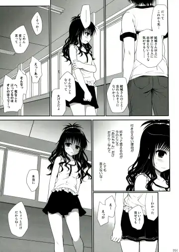 [Takumi Na Muchi] To LOVE-Ru Soushuuhen 2 Fhentai - Page 91