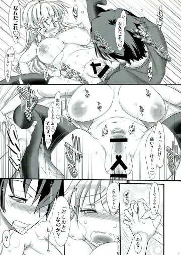 [Konmori] Maou no Musume-san wa Jikaku ga Tarinai You desu. Fhentai - Page 13