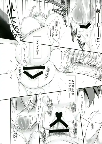 [Konmori] Maou no Musume-san wa Jikaku ga Tarinai You desu. Fhentai - Page 22