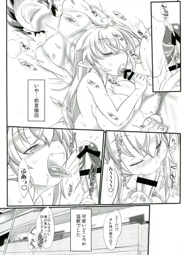 [Konmori] Maou no Musume-san wa Jikaku ga Tarinai You desu. Fhentai - Page 24