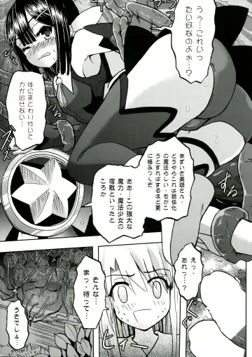 [Kyanite] ☆ Konna Mahou Tsukai nante Zettai okashii yo ☆ Fhentai - Page 7