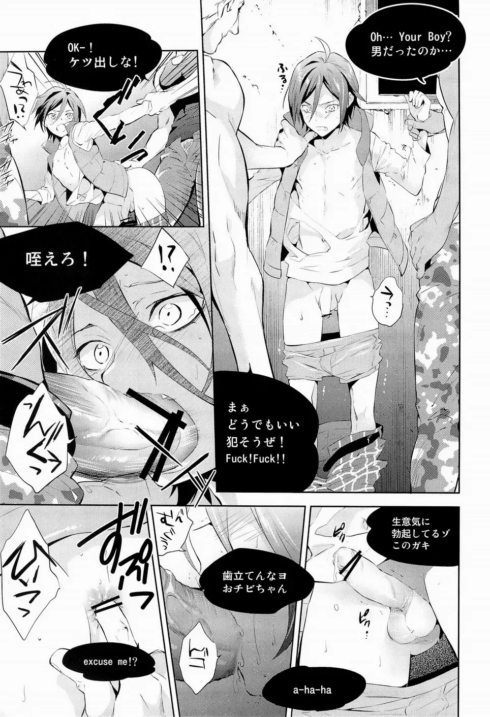 [Kijima Daisyarin - Oda Suzuka] BANANA FISH Fhentai - Page 11