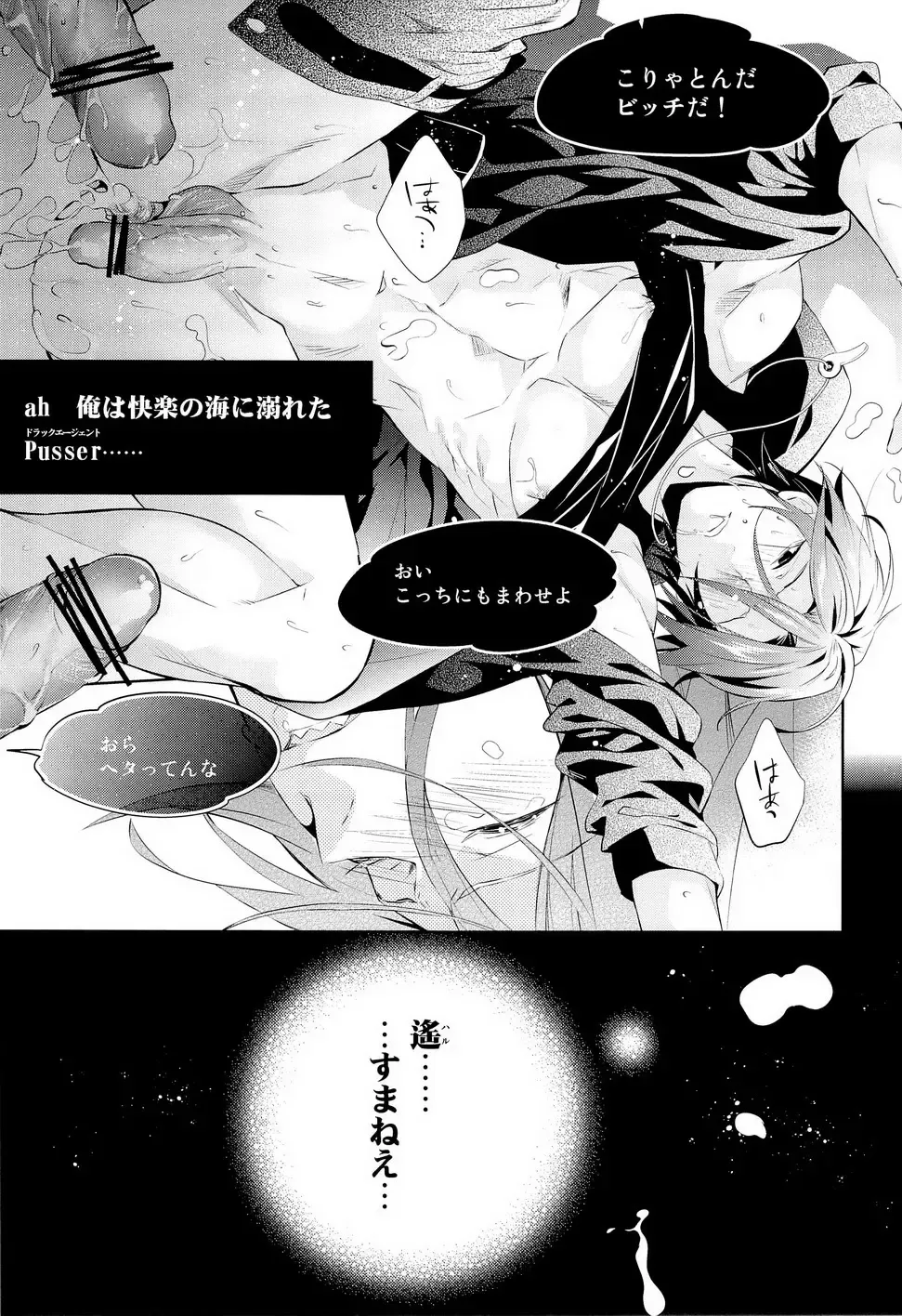 [Kijima Daisyarin - Oda Suzuka] BANANA FISH Fhentai - Page 15