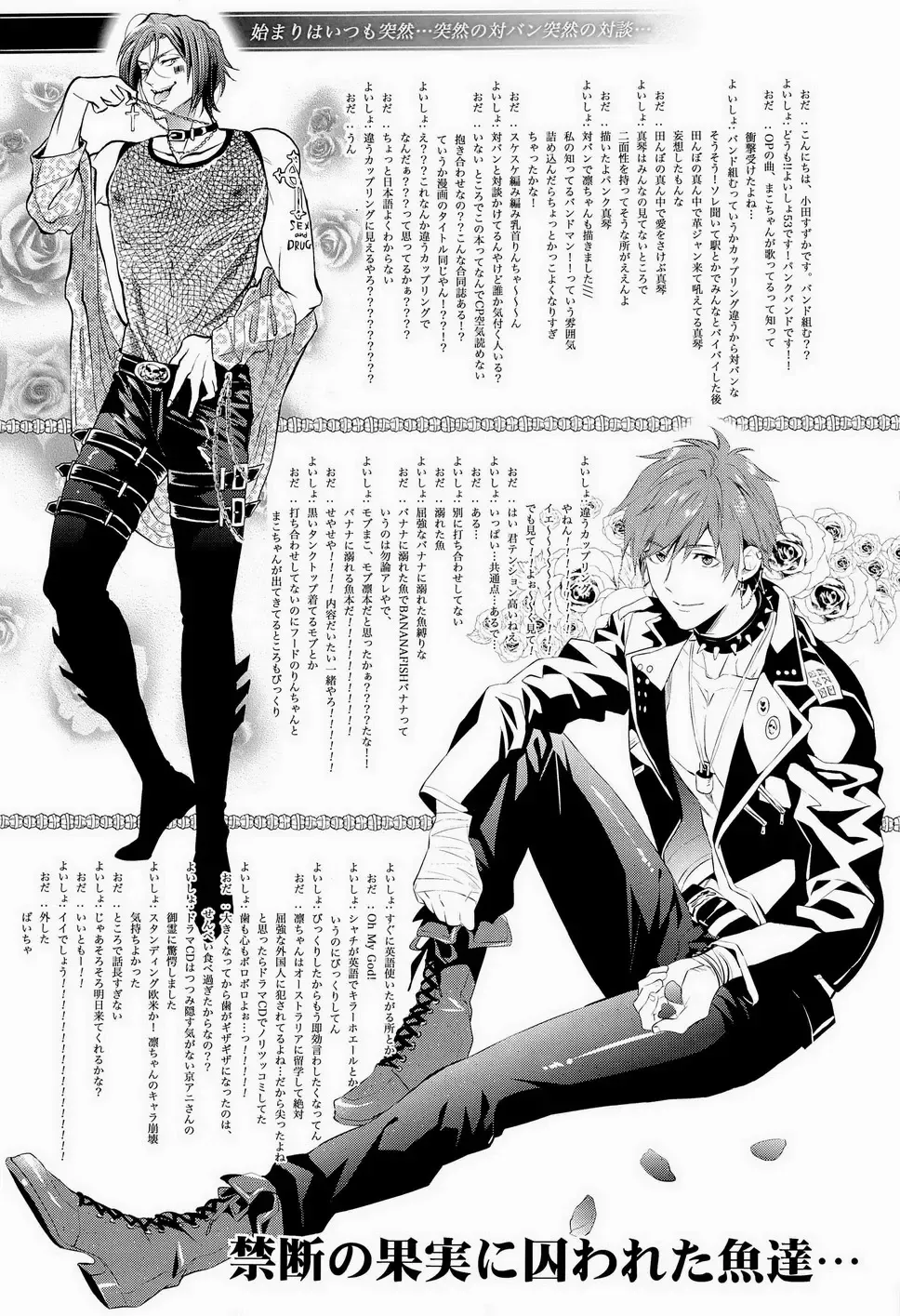 [Kijima Daisyarin - Oda Suzuka] BANANA FISH Fhentai - Page 17