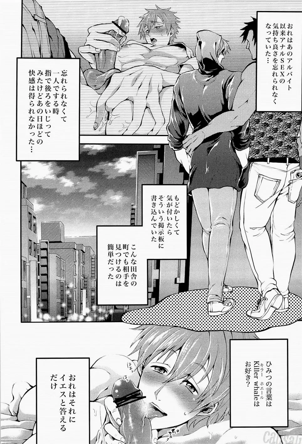 [Kijima Daisyarin - Oda Suzuka] BANANA FISH Fhentai - Page 22