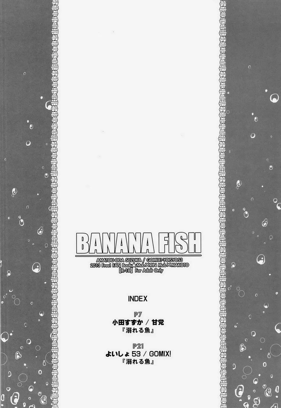 [Kijima Daisyarin - Oda Suzuka] BANANA FISH Fhentai - Page 6