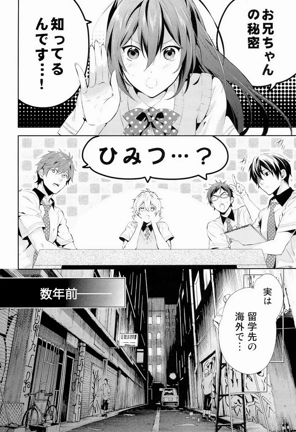 [Kijima Daisyarin - Oda Suzuka] BANANA FISH Fhentai - Page 8