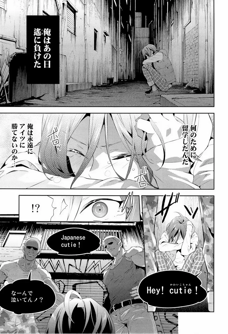 [Kijima Daisyarin - Oda Suzuka] BANANA FISH Fhentai - Page 9