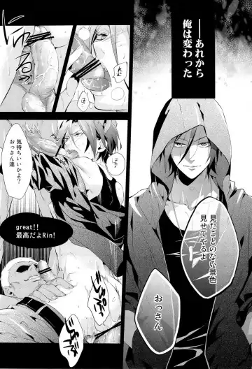 [Kijima Daisyarin - Oda Suzuka] BANANA FISH Fhentai - Page 13