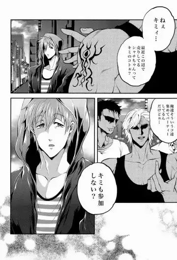 [Kijima Daisyarin - Oda Suzuka] BANANA FISH Fhentai - Page 28