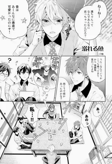 [Kijima Daisyarin - Oda Suzuka] BANANA FISH Fhentai - Page 7