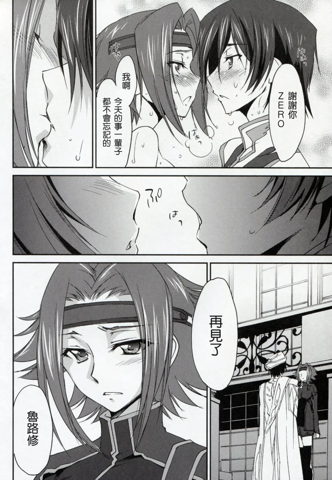 [Yuuki Homura] SENTIMENTAL KALLEN Fhentai - Page 21
