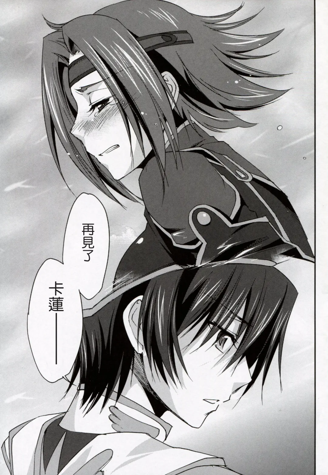 [Yuuki Homura] SENTIMENTAL KALLEN Fhentai - Page 22