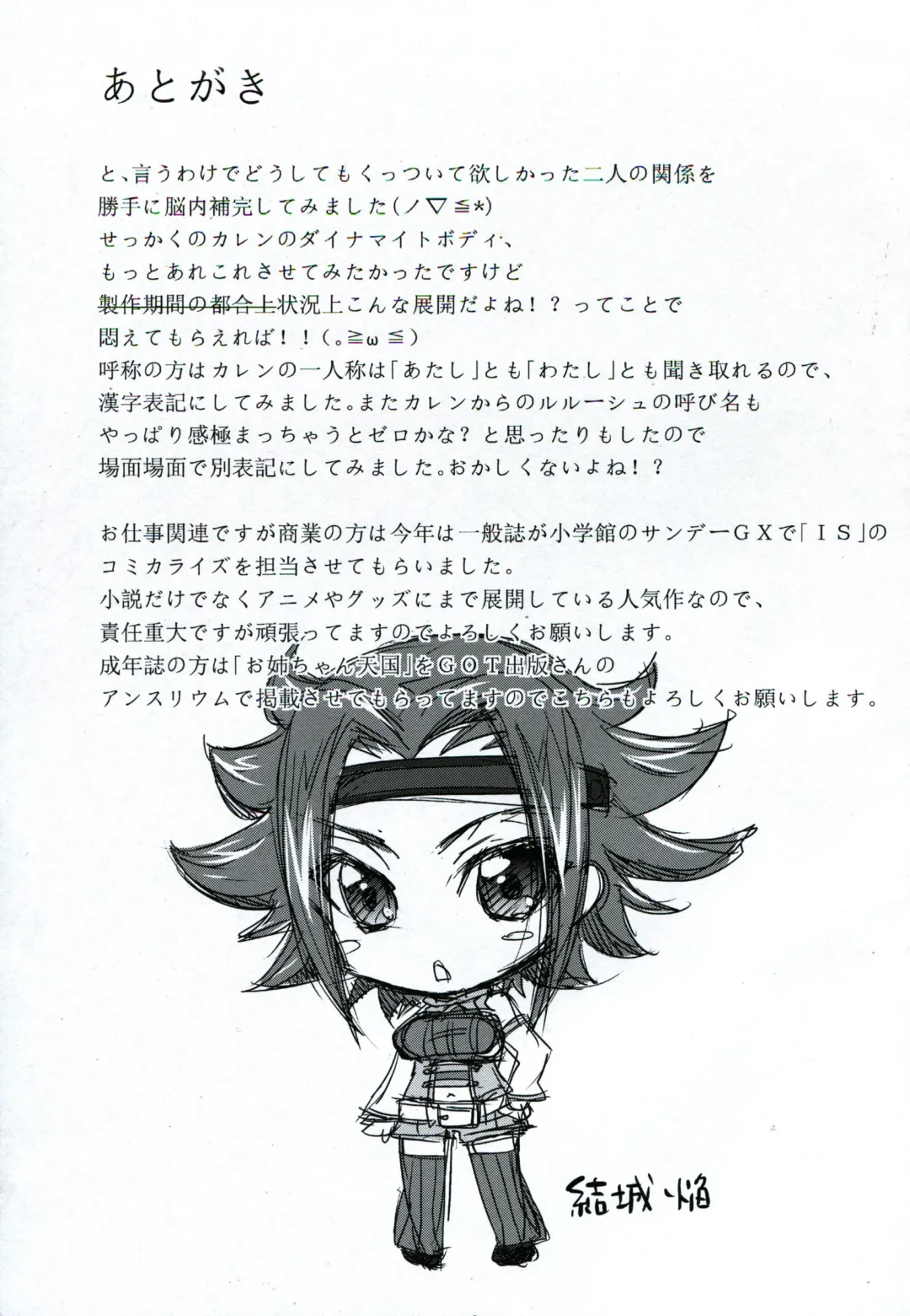 [Yuuki Homura] SENTIMENTAL KALLEN Fhentai - Page 24