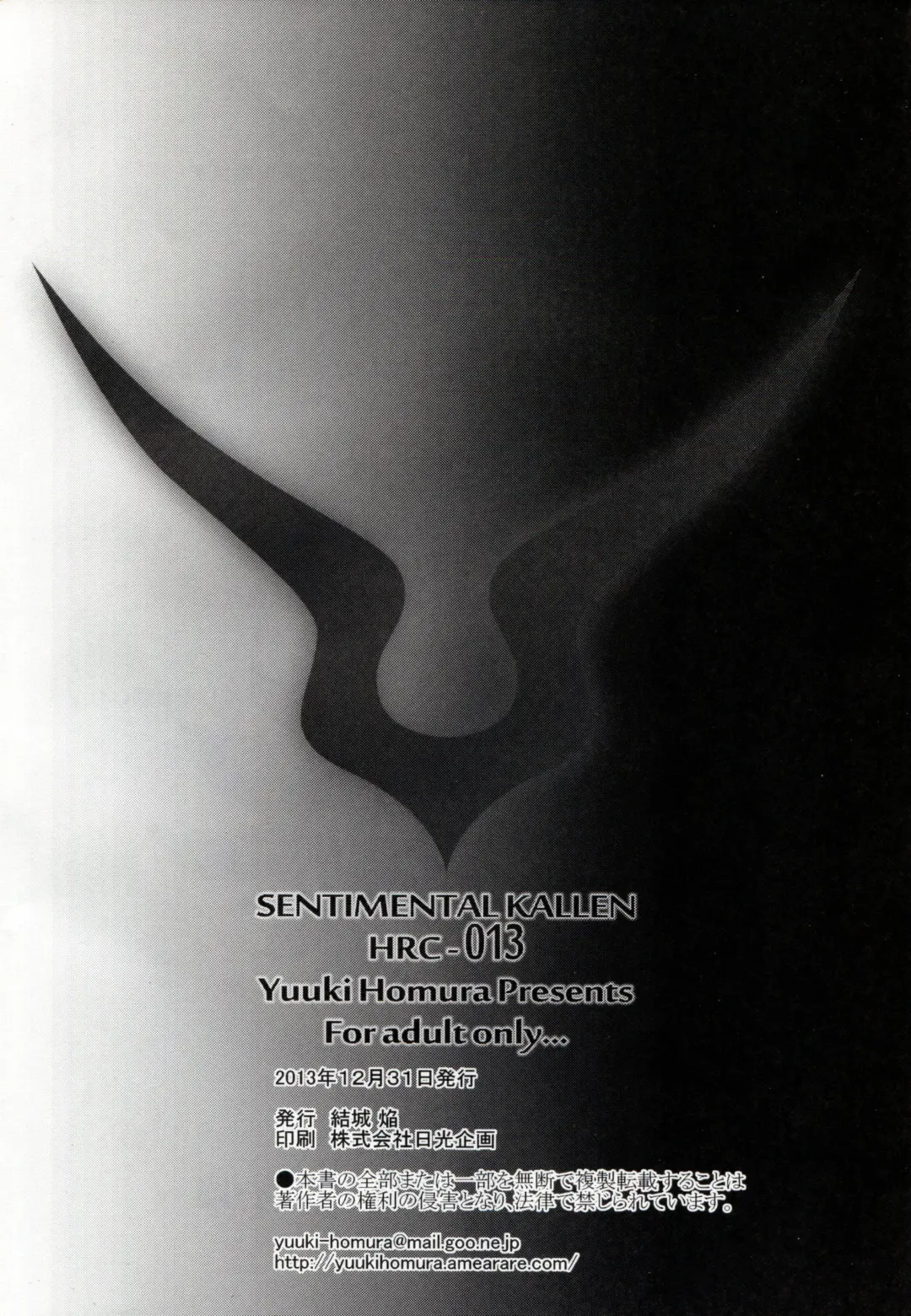 [Yuuki Homura] SENTIMENTAL KALLEN Fhentai - Page 25