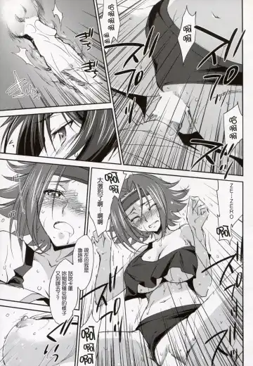 [Yuuki Homura] SENTIMENTAL KALLEN Fhentai - Page 16