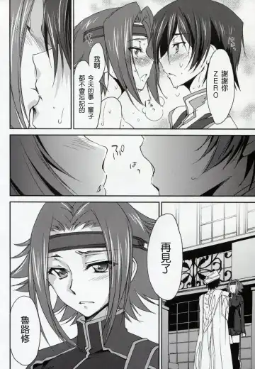 [Yuuki Homura] SENTIMENTAL KALLEN Fhentai - Page 21