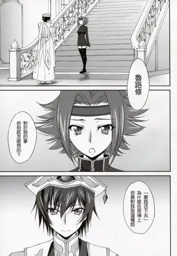 [Yuuki Homura] SENTIMENTAL KALLEN Fhentai - Page 4