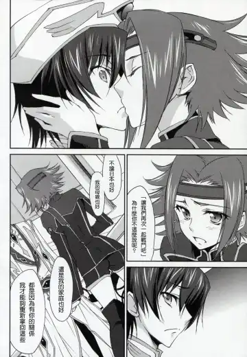 [Yuuki Homura] SENTIMENTAL KALLEN Fhentai - Page 5