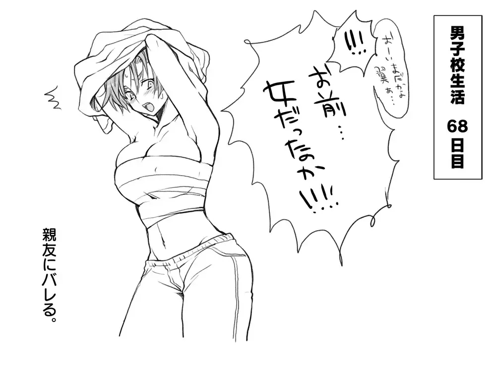 Gakuran Dansou Musume no Gakusei Seikatsu Fhentai - Page 10