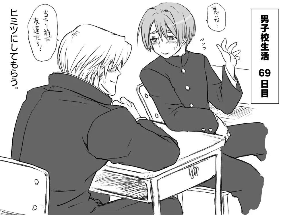 Gakuran Dansou Musume no Gakusei Seikatsu Fhentai - Page 11