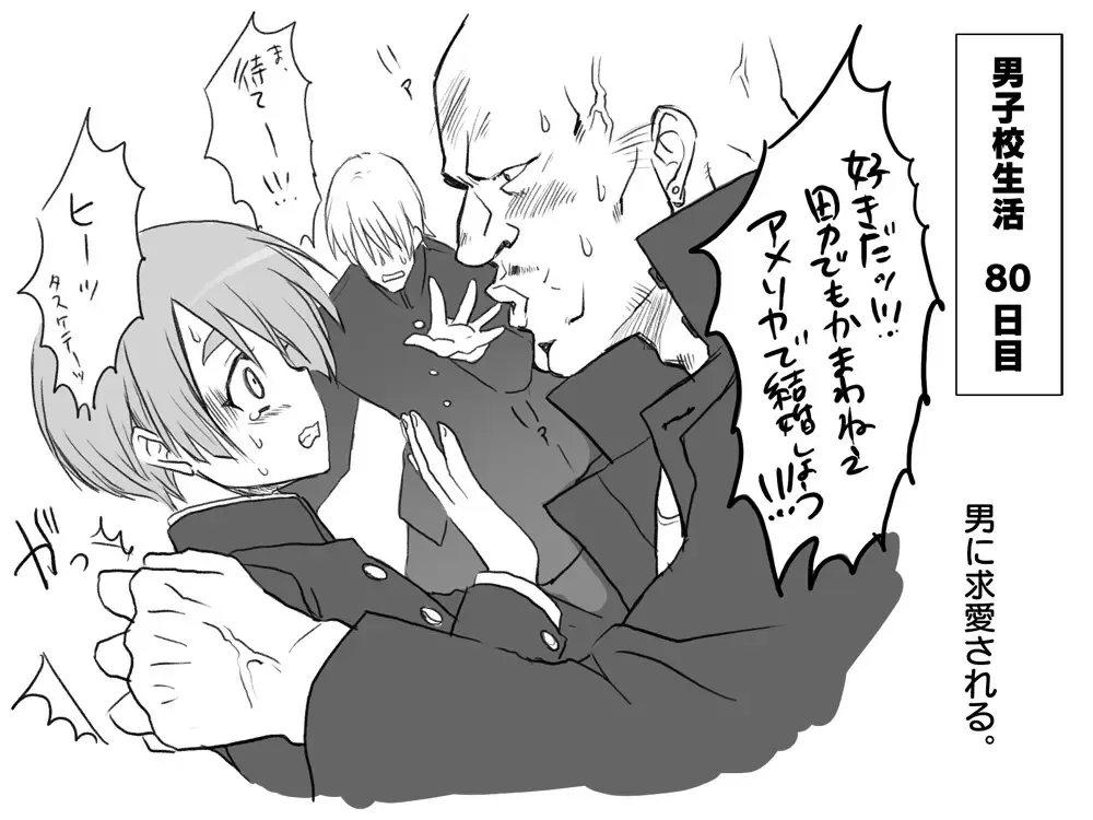 Gakuran Dansou Musume no Gakusei Seikatsu Fhentai - Page 13