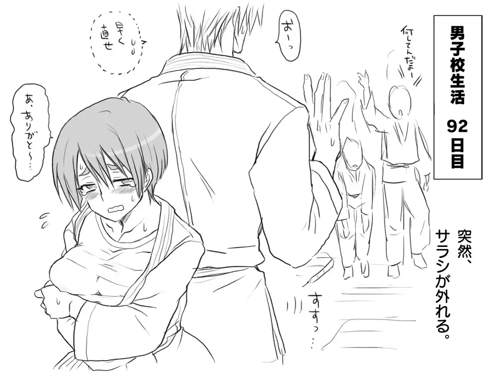 Gakuran Dansou Musume no Gakusei Seikatsu Fhentai - Page 14