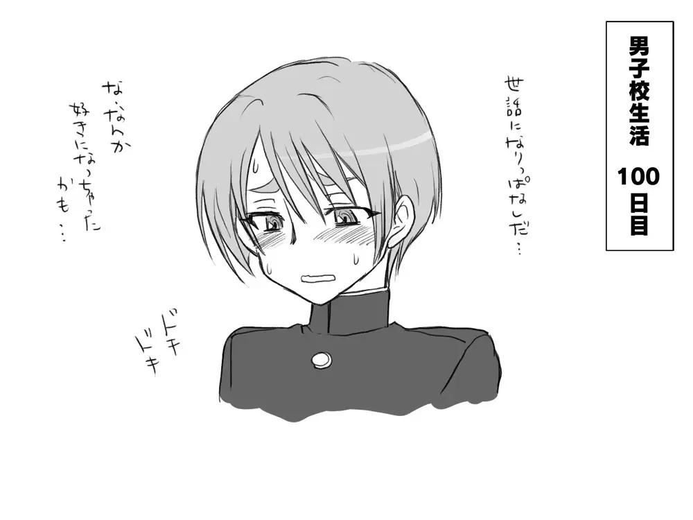 Gakuran Dansou Musume no Gakusei Seikatsu Fhentai - Page 15