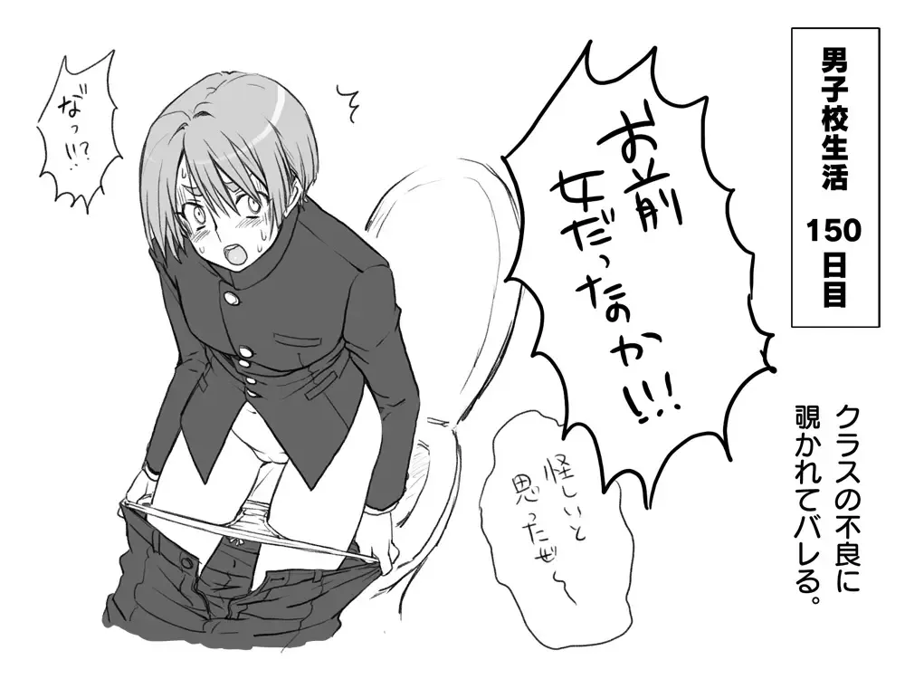 Gakuran Dansou Musume no Gakusei Seikatsu Fhentai - Page 18