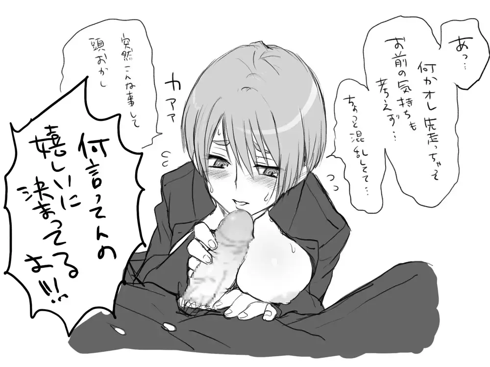 Gakuran Dansou Musume no Gakusei Seikatsu Fhentai - Page 27